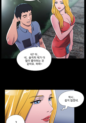 17 Couple Game Ch.0-34 - Page 153
