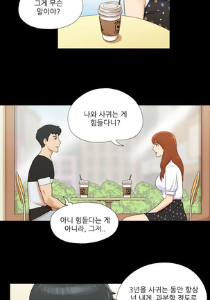 17 Couple Game Ch.0-34 - Page 3