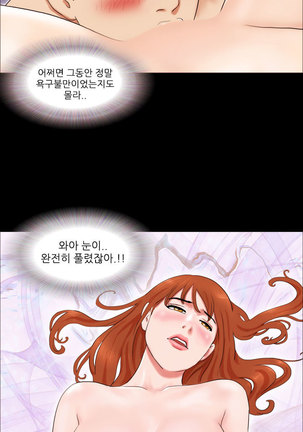 17 Couple Game Ch.0-34 - Page 78