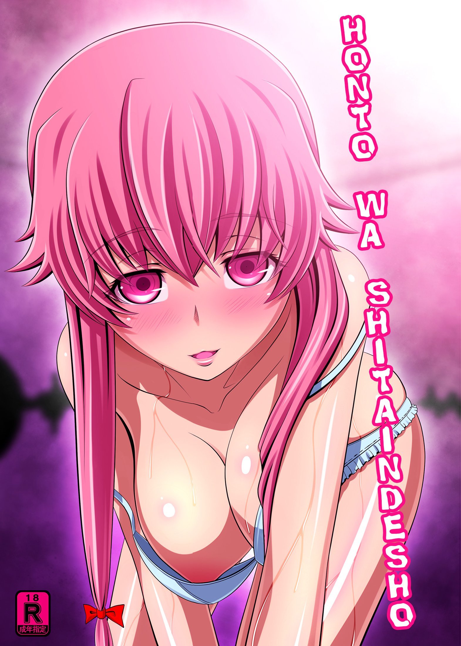 Mirai nikki nude
