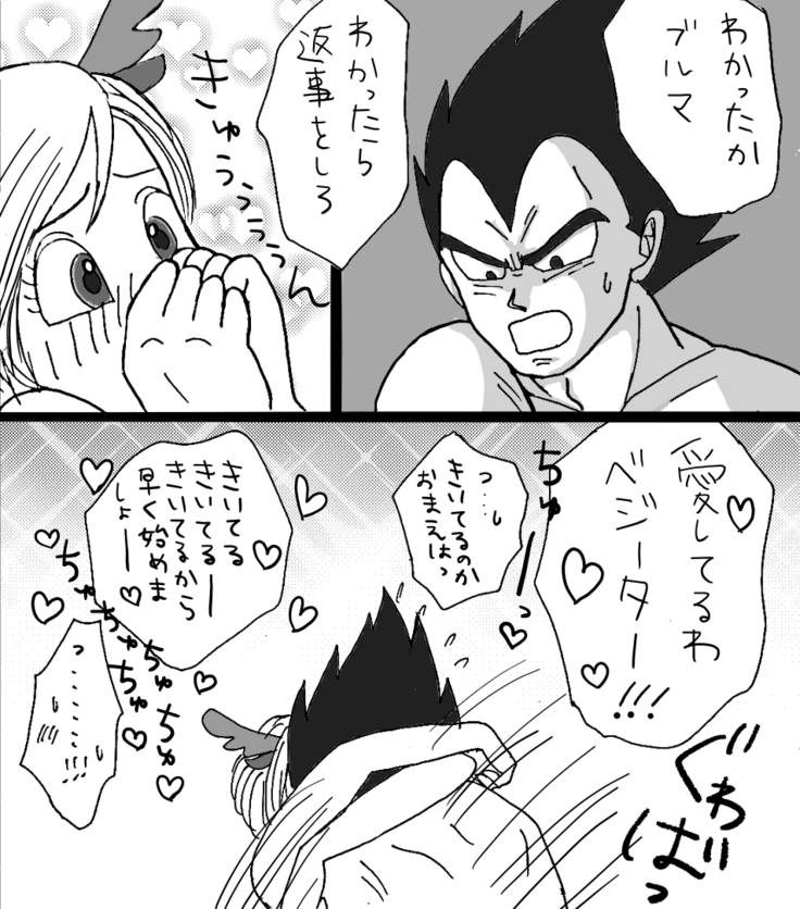 Christmas Manga