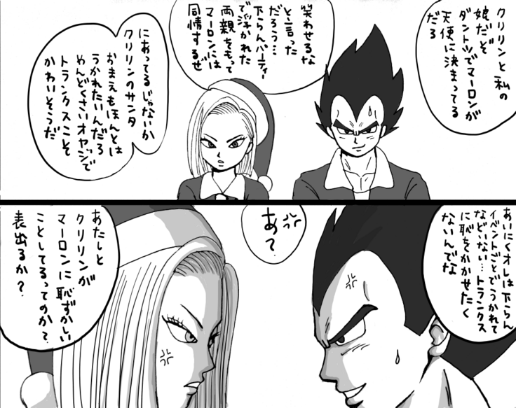 Christmas Manga