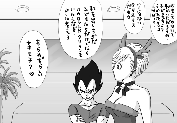 Christmas Manga