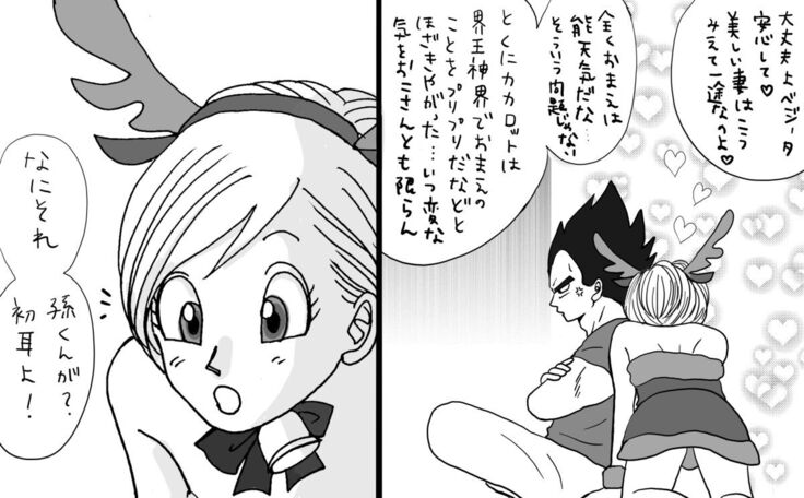 Christmas Manga