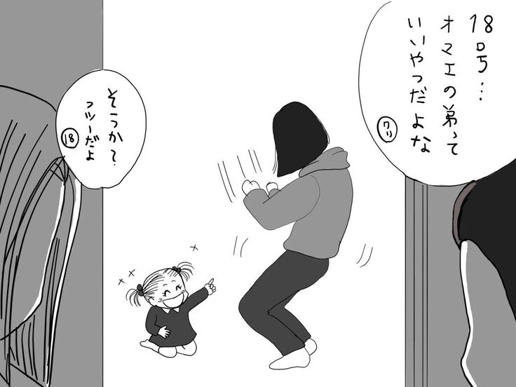 Christmas Manga