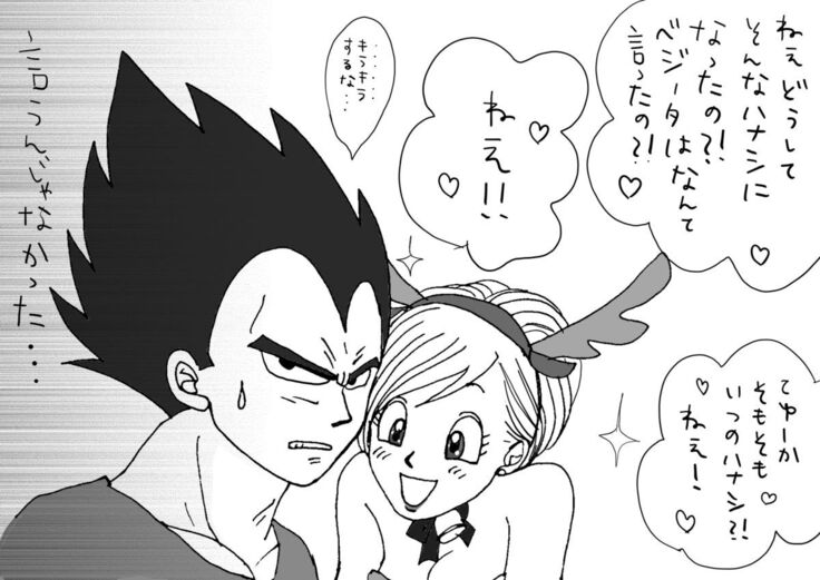 Christmas Manga