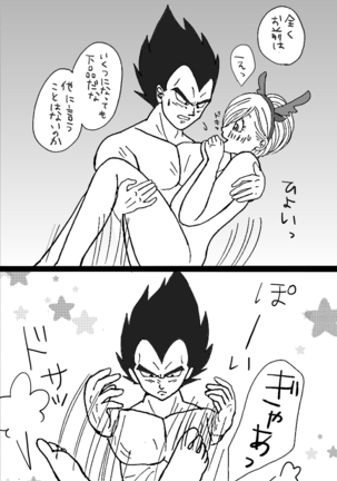 Christmas Manga Page #22