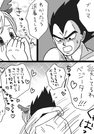 Christmas Manga Page #24