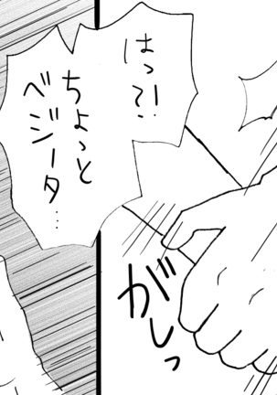 Christmas Manga Page #17