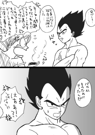 Christmas Manga Page #16
