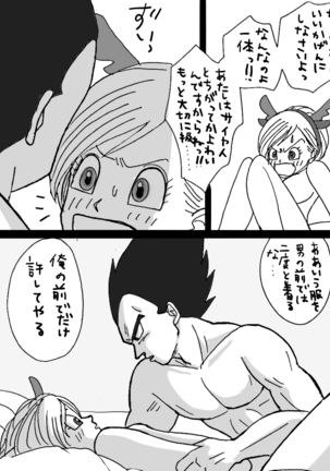 Christmas Manga Page #23