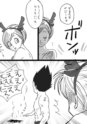 Christmas Manga Page #15