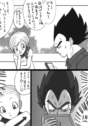 Christmas Manga Page #36