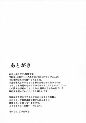Aru Hi no Futari - Page 22