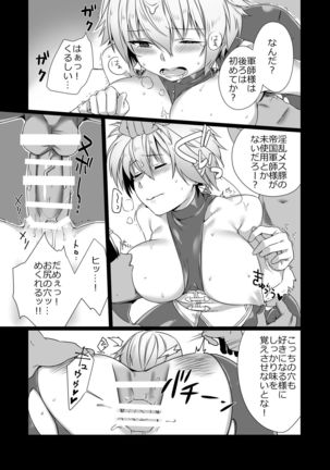 Saimin Teikoku Gunshi Page #17