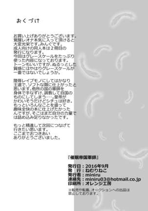 Saimin Teikoku Gunshi - Page 26