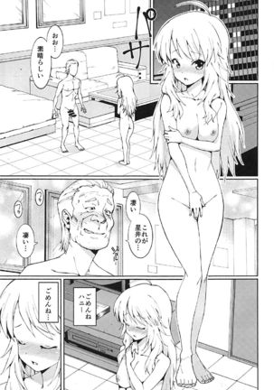 Hoshii Miki no Makura Eigyou!! - Page 2