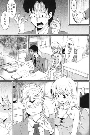 Hoshii Miki no Makura Eigyou!! - Page 10