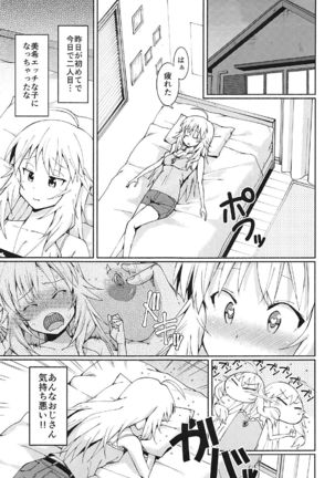 Hoshii Miki no Makura Eigyou!! - Page 24