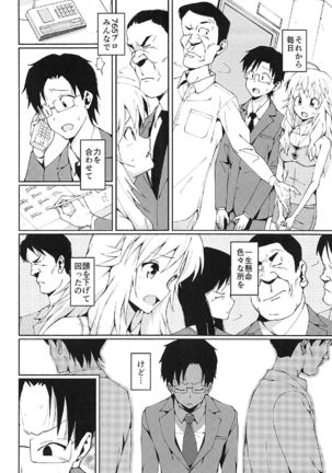 Hoshii Miki no Makura Eigyou!! - Page 9