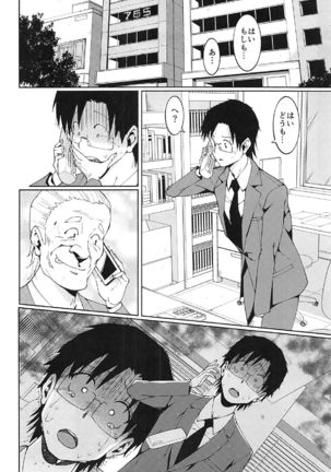 Hoshii Miki no Makura Eigyou!! - Page 25