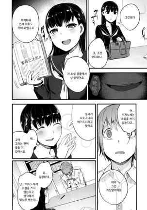 Oazuke wa Koko made - Page 4