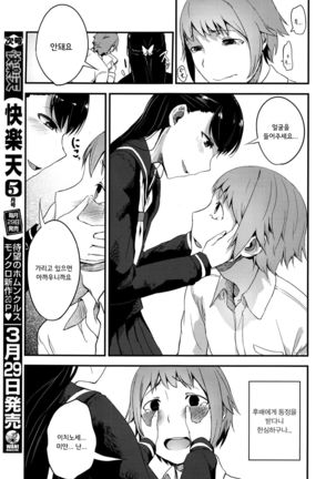 Oazuke wa Koko made Page #5