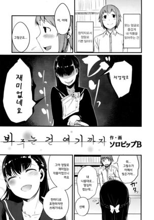 Oazuke wa Koko made Page #3