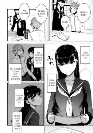 Oazuke wa Koko made - Page 2