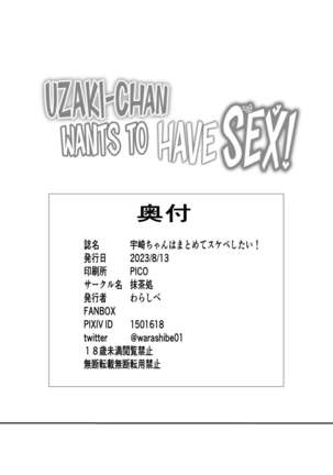 Uzaki-chan wants to have sex! | Uzaki-chan wa Matomete Sukebe Shitai! - Page 22