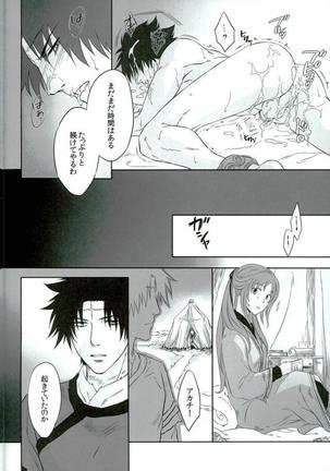 elaroma 地縛 CHIBAKU Page #29