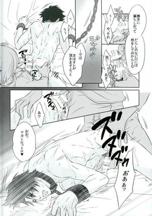 elaroma 地縛 CHIBAKU Page #25