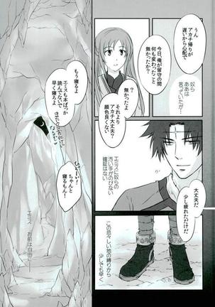 elaroma 地縛 CHIBAKU Page #30