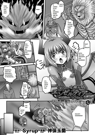 Nerawareta Megami Tenshi Angeltear ~Mamotta Ningen-tachi ni Uragirarete~ THE COMIC Ch. 1-7 - Page 137