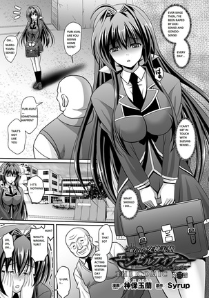 Nerawareta Megami Tenshi Angeltear ~Mamotta Ningen-tachi ni Uragirarete~ THE COMIC Ch. 1-7 - Page 46