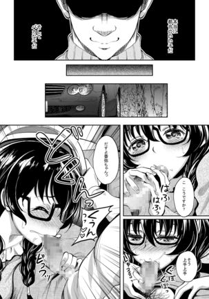InCha dakedo Karada dake wa Eroku Sodatta Musume no Tomodachi o Ore Gonomi no Nikubenki ni Choukyou Shite Mita - Page 14