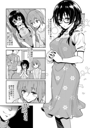 InCha dakedo Karada dake wa Eroku Sodatta Musume no Tomodachi o Ore Gonomi no Nikubenki ni Choukyou Shite Mita Page #6