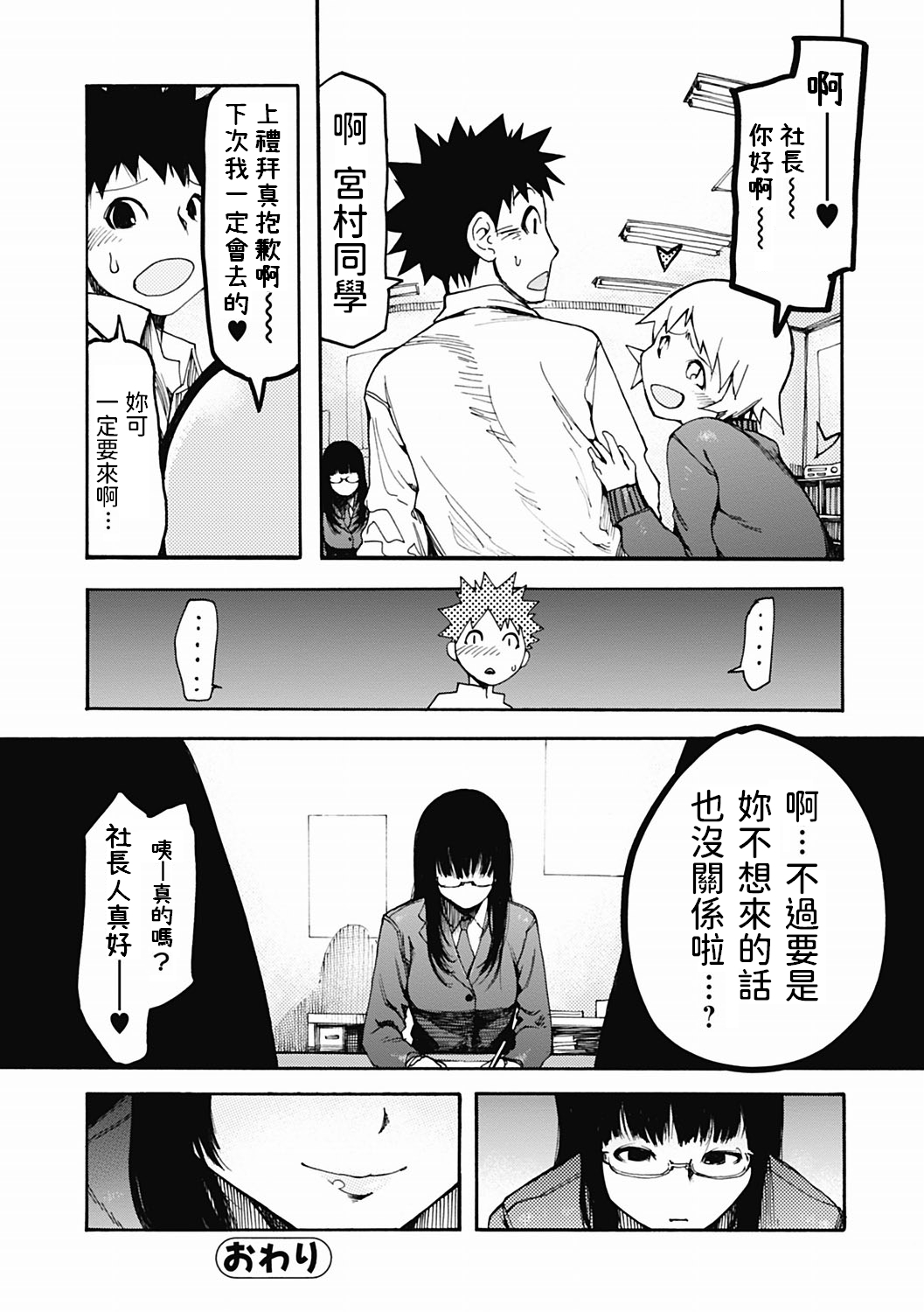 Read オナシップ 中文翻譯 online for free | Doujin.sexy