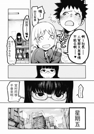 オナシップ  中文翻譯 Page #5