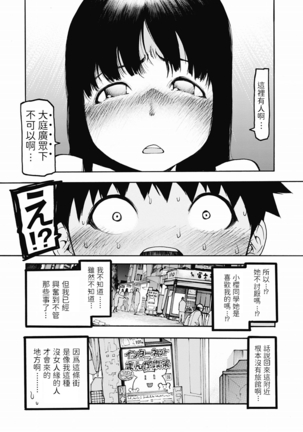 オナシップ  中文翻譯 - Page 14