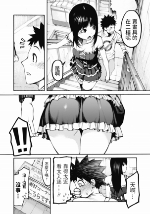 オナシップ  中文翻譯 Page #9