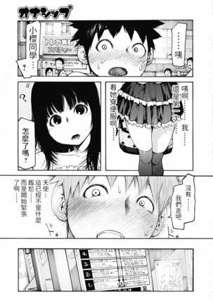 オナシップ  中文翻譯 Page #8