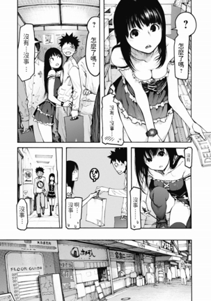 オナシップ  中文翻譯 Page #10