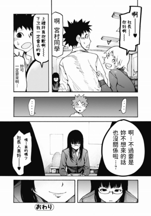 オナシップ  中文翻譯 - Page 21