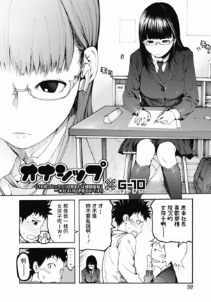 オナシップ  中文翻譯 Page #3