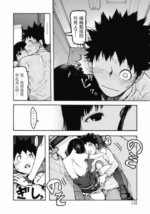 オナシップ  中文翻譯 Page #17