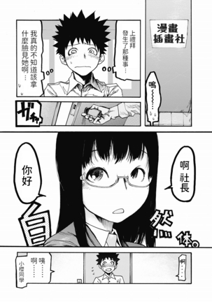 オナシップ  中文翻譯 Page #20