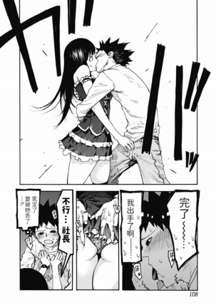 オナシップ  中文翻譯 Page #13