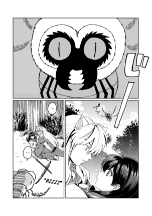 Gaman Dekinai | I can't stand it Page #18