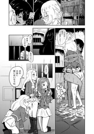 Marie-sama, Oshida to Andou Sekkan Surutte yo Kouhen - Page 12